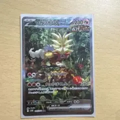 ウガツホムラCX ポケモンカード