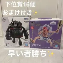 一番くじ ワンピース 思い描く未来 ラストワン賞　ルフィ　C賞エメト