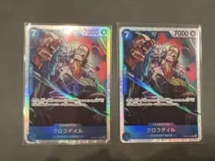 クロコダイル OP09-046 SR