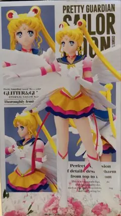 ★新品未使用★GLITTER＆GLAMOURSシリーズエターナルセーラームーン