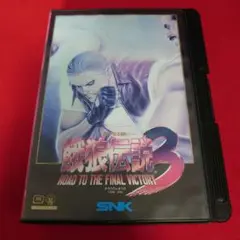 完品良品『餓狼伝説3〜遥かなる闘い〜』動作確認ＯＫ・good_condition