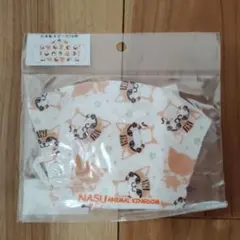 那須どうぶつ王国 Wガーゼマスク スナネコ Lサイズ