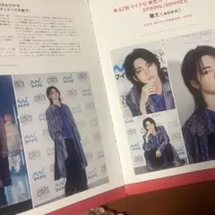 Men's PREPPY 2026 6月号 切り抜き TGC