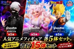 Grandista フィギュア各5体セット 金木研 ジュエリーボニー ベジット