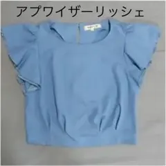（月様専用）アプワイザーリッシェフリル袖ブラウスのサムネイル