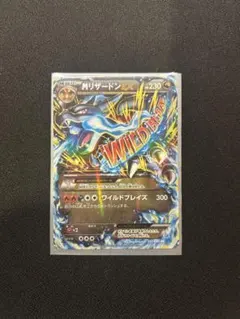 2026年最新】MリザードンEX RRの人気アイテム - メルカリ