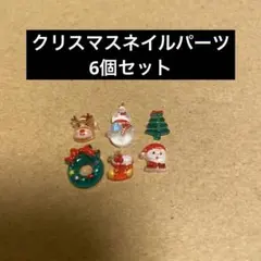 クリスマスネイルパーツ