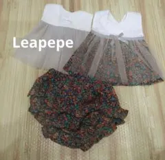 未使用☆Leapepe フラワープリント スタイ ブルマ 3点セット 70〜85