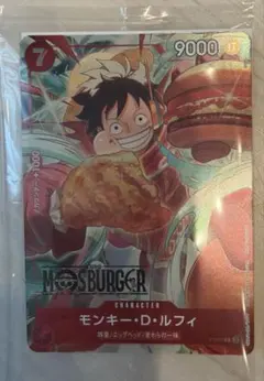 ワンピースカード　モスバーガー　ルフィ