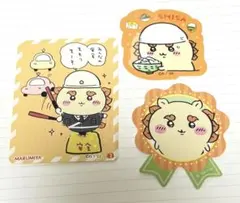 ちいかわ　シーサー　シール3枚セット