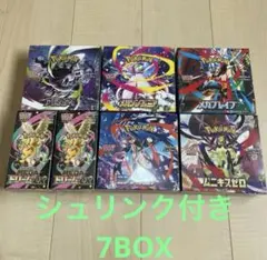 ポケモンカード7BOXセット(すべてシュリンク付き) ポケモンカード 7BOX シュリンク付き - メルカリ