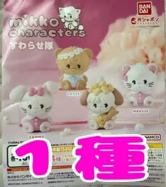 mikko characters すわらせ隊　ガチャ 1種