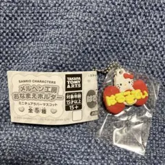 ハローキティ おなまえホルダーのサムネイル