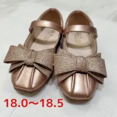 リボン付きパンプス　フォーマルシューズ　ピンクゴールド　18.0〜18.5cm