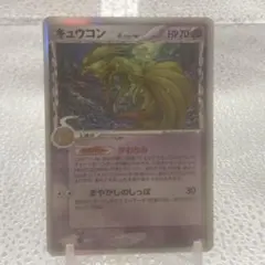 2026年最新】キュウコン デルタ種の人気アイテム - メルカリ