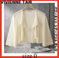 VIVIENNE TAM　メッシュレイヤード カーディガンパワーネット　手洗可 VIVIENNE TAM メッシュレイヤード カーディガンパワーネット 手洗可