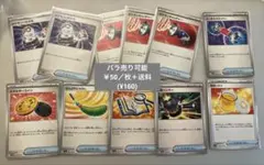 ポケモンカード　グッズ11枚セット
