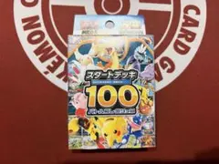ら*む様 スタートデッキ100バトルコレクション - メルカリ