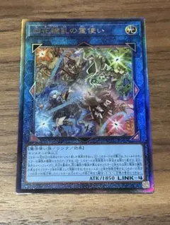 遊戯王　四花繚乱の霊使い