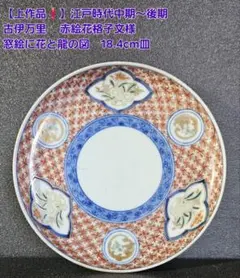 葉山有樹 細密画大鉢 古伊万里粟に鶉画銅鑼鉢 直径：約44.3cm - メルカリ