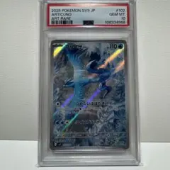 2026年最新】フリーザー ar psa10の人気アイテム - メルカリ