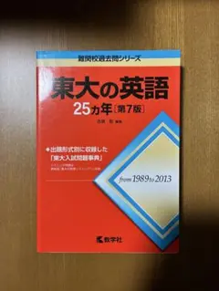 2026年最新】過去問25年分の人気アイテム - メルカリ