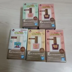 たべっ子どうぶつ一番くじ　コフレ　E賞　ネイルケアアソート