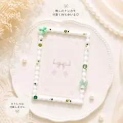 トレカケース ホイップデコ グリーン リボン B8対応