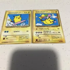ポケモンカード　旧裏　なみのりピカチュウ そらをとぶピカチュウ 2枚セット