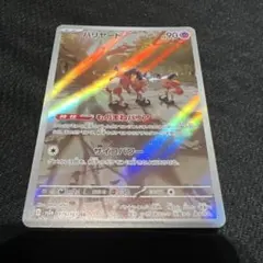 2026年最新】バリヤード ar psa10の人気アイテム - メルカリ