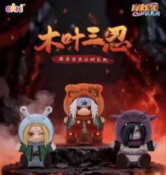 TOPTOY NARUT0 疾風伝 萌獣シリーズ 自来也