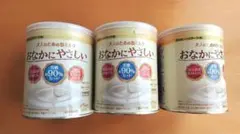 大人のための粉ミルク　おなかにやさしい　３個セット　雪印ビーンスターク