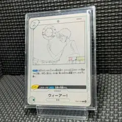 ウィーアー！ EB02-020