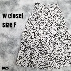 W closet ダブルクローゼット　フレアスカート size F 1025