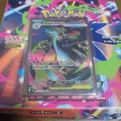 ポケモンカード　インフェルノX　メガリザードン