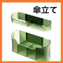 アンブレラスタンド 傘立て スリム スマート 省スペース (グリーン)新品