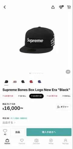 2026年最新】supreme キャップ 7 5/8の人気アイテム - メルカリ