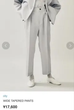 【新品同様】CITY WIDE TAPERED PANTS ライトグレー1ウールのサムネイル