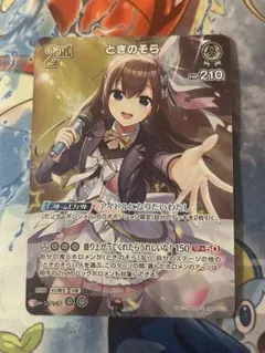 ホロカ ときのそら 2nd UR - メルカリ