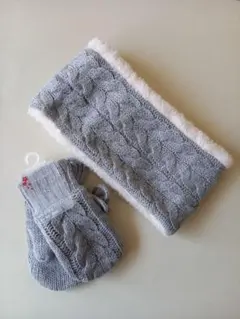 ケーブル編み☆ネックウォーマー＋ミトンセット☆90-100サイズ　グレー　新品