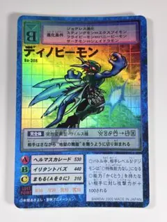 2025年最新】ディノビーモンの人気アイテム - メルカリ