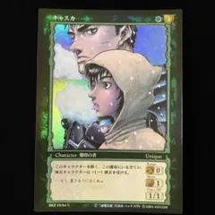 2026年最新】ベルセルク tcg トレカの人気アイテム - メルカリ