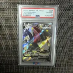 2026年最新】リザードンv ssr psa10の人気アイテム - メルカリ