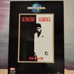 スカーフェイス('83米)〈2006年5月10日までの期間限定出荷〉