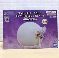 ワンピース ルームライト ルフィー GEAR5 解放のドラム