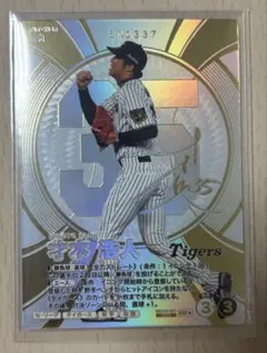 コード未使用 プロ野球ファンスターズリーグ EXライデル•マルティネス SSR★ コード未使用 プロ野球ファンスターズリーグ EXライデル•マルティネス