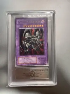 遊戯王 ARS9 ブラックデーモンズドラゴン バンダイ カードダス PSA 等