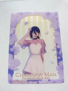 チェンソーマン　プリンスホテル　特典　クリアカード　レゼ