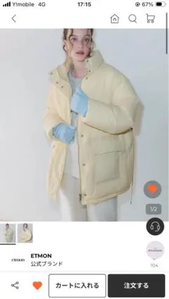 訳あり　ETMON クリーム色 ダウンジャケット