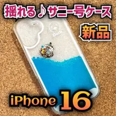 【ONE PIECE】動く！サニー号液体ケース【iPhone 16】③